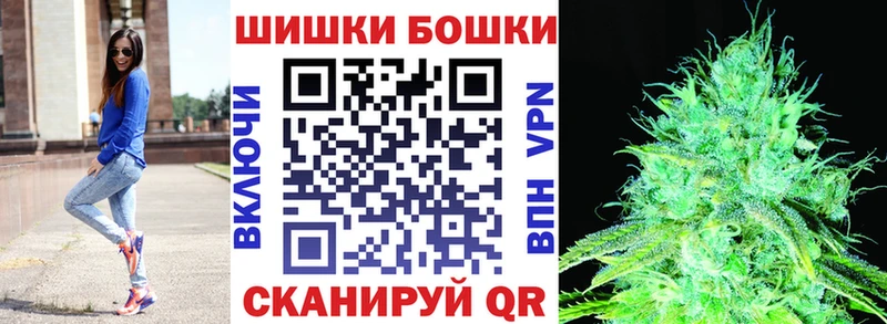 Купить закладку Бошки Шишки  Альфа ПВП  Меф мяу мяу  Кокаин  Пустошка