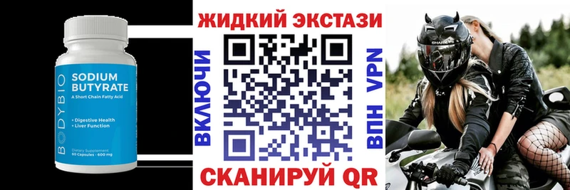 Бутират 1.4BDO  Купить где  Пустошка 