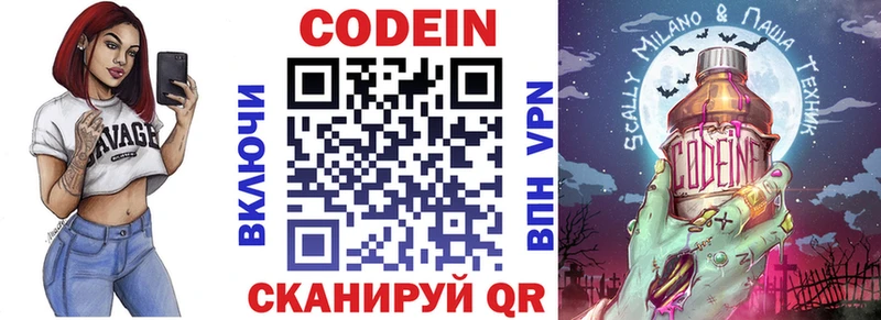 Купить  Пустошка  Кодеиновый сироп Lean напиток Lean (лин) 