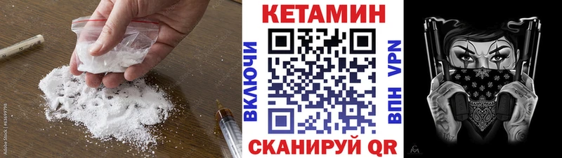 КЕТАМИН ketamine  Купить закладки  Пустошка 