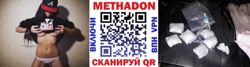 Купить где  Пустошка  Метадон VHQ 