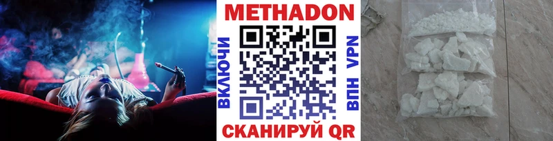 Метадон мёд Пустошка